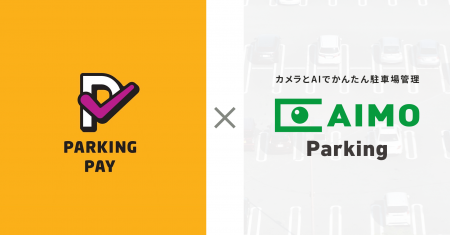 掲載箇所数No.1の駐車場決済アプリ「PARKING PAY」、A 掲載箇所数No.1の駐車場決済アプリ「PARKING PAY」、A