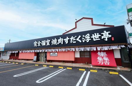 【44組様限定】お米のスペシャリストおにぎり太郎×「