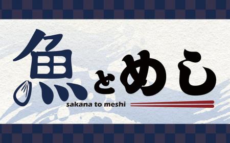 さいたま新都心合同庁舎 “月のひろば” に新たなランチ