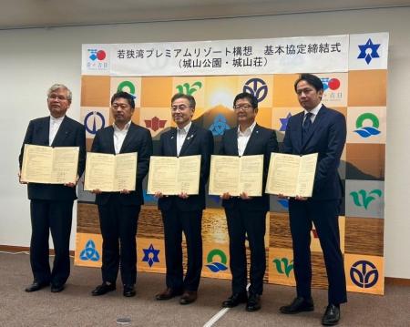 「若狭湾プレミアムリゾート構想」で福井県・高浜町と 「若狭湾プレミアムリゾート構想」で福井県・高浜町と