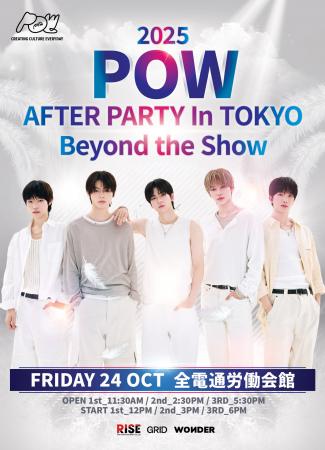 10/24(金)【AFTER PARTY in TOKYO Beyond the Show 10/24(金)【AFTER PARTY in TOKYO Beyond the Show