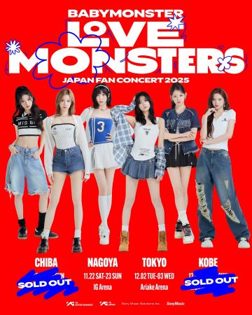 『BABYMONSTER 『BABYMONSTER