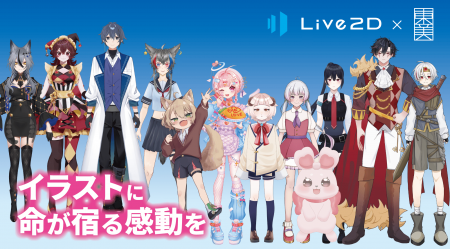 東洋美術学校「東京ゲームショウ2025」に出展！Live2D
