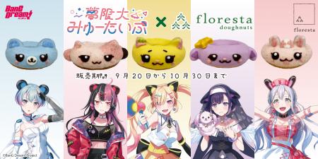 フロレスタのコラボドーナツ★2025年9月20日からBanG D
