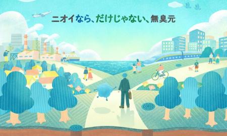 無臭元工業、事業の社会的価値を伝える業務委託ライタ
