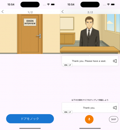 英検(R)面接対策の決定版！本番さながらの練習ができ