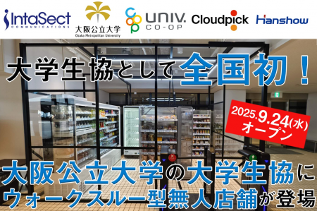 大学生協として全国初！大阪公立大学の大学生協にウォ