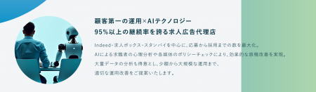 株式会社クロスリンク、採用支援ノウハウを発信するメ