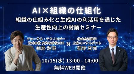 AI研修20,000人のプロが語る「生成AI活用の壁」──経営 AI研修20,000人のプロが語る「生成AI活用の壁」──経営