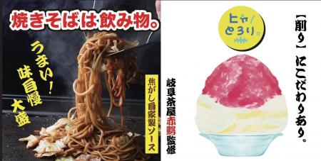 【超日式炒麺】鉄板ジュウジュウ音が脳をバグらせる！