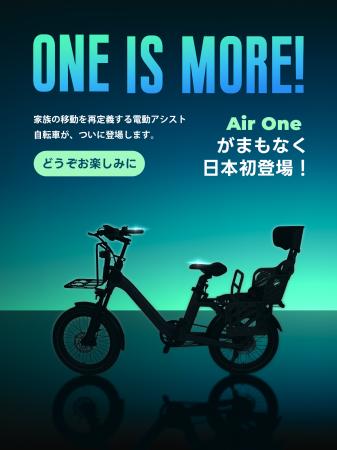 e-Bikeブランド「ADO」の最新モデルを9月29日に日本初