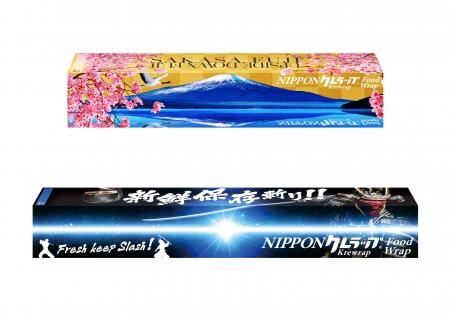 食品用ラップをお土産に！クレラップの新商品「NIPPON