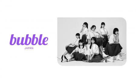 グローバルファンコミュニケーションアプリ「bubble」