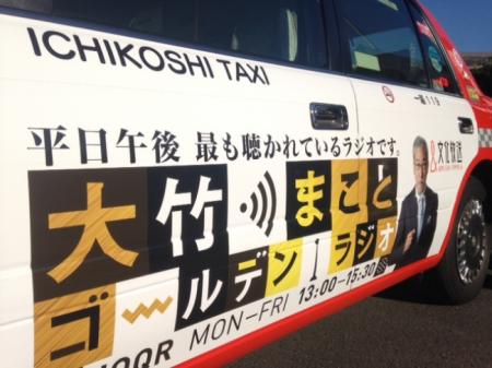 一越グループ、文化放送主催の“浜祭”に出展 ～東京の