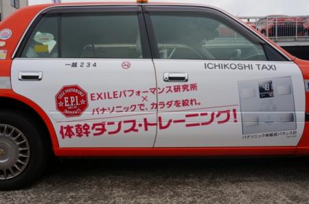 一越観光、タクシーを衣替え“春の大ラッピングキャン