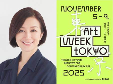 鈴木京香が2025年「アートウィーク東京」のアンバサダ 鈴木京香が2025年「アートウィーク東京」のアンバサダ