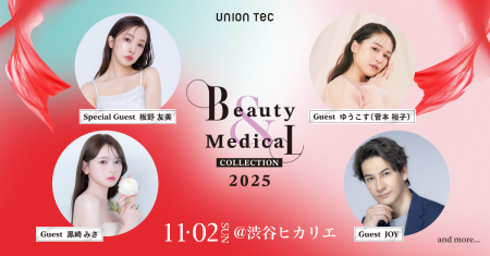 「Beauty & Medical Collection 2025」スペシャルゲス 「Beauty & Medical Collection 2025」スペシャルゲス