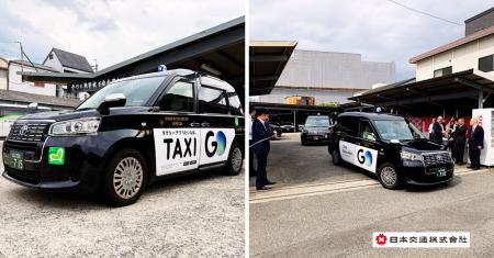 「桜にN」マークの業務提携・関西第8弾 梅田交通第 「桜にN」マークの業務提携・関西第8弾 梅田交通第