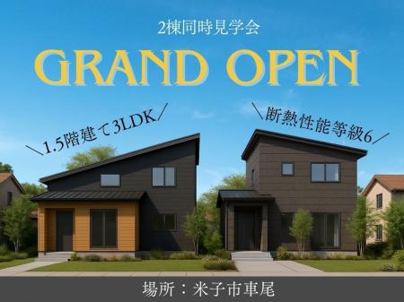 [鳥取県米子市] 1.5階建て＆2階建てモデルハウスutf-8