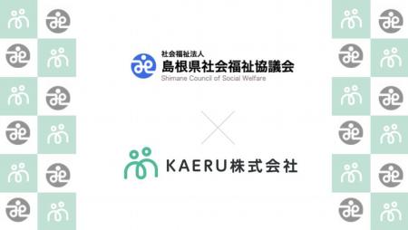 エイジテック/フィンテックサービスを提供するKAERU株