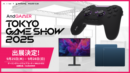 日本発ゲーミングデバイスグループAndGAMER、「東京ゲ