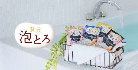 牛乳石鹸「贅沢泡とろ 入浴料」が全品プレミアムシリ
