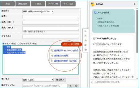 営業支援システム「Sales Force Assisitant」、生成AI 営業支援システム「Sales Force Assisitant」、生成AI