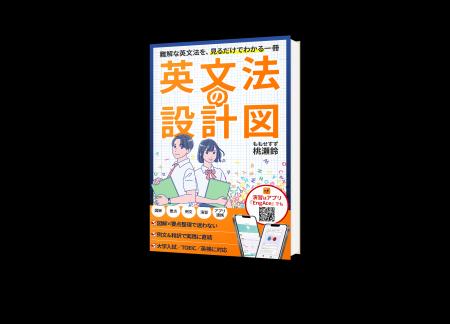 生成AI技術を核とした大学受験英語対策アプリ「EngAce