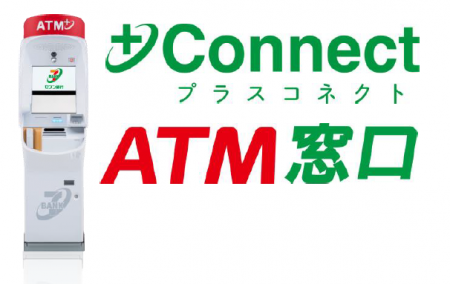 ホテル業界で初の導入、ホテルのチェックインがutf-8