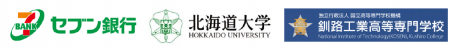 北海道大学・釧路高専と次世代ＡＴＭの創造に向utf-8
