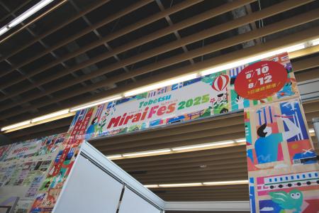 《10月5日、報告会を開催します！》北海道当別町【Tob