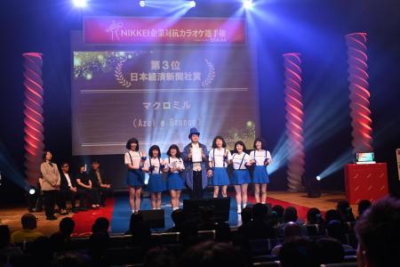 マクロミル、『NIKKEI企業対抗カラオケ選手権』utf-8