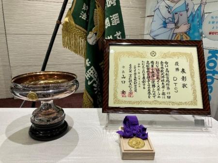 DTS野球部高松宮賜杯 第69回 全日本軟式野球大会( DTS野球部高松宮賜杯 第69回 全日本軟式野球大会(