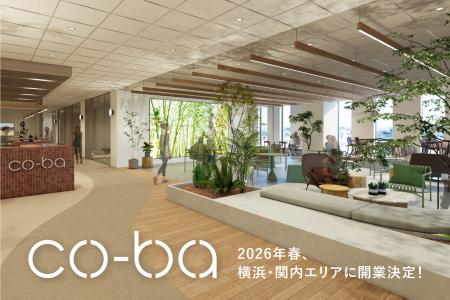 ワークエンゲージメント向上を支える「co-ba」新拠点