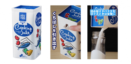 「クッキングソルト800g」 開け方・使い方動画を公開 「クッキングソルト800g」 開け方・使い方動画を公開