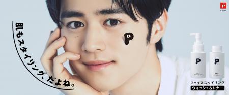 鈴鹿央士さんがメインビジュアルに登場！メンズビュー