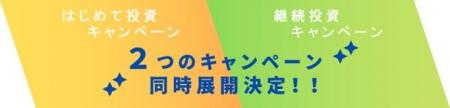 株式会社ビーロット「B-Den 第31号ファンド組成」お得