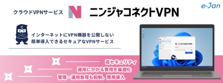 e-Janネットワークス、CACHATTO Oneの新機能「ニンジ