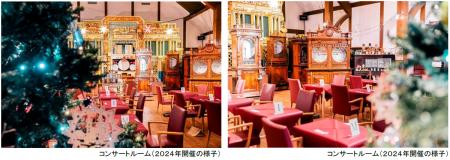 ROKKO森の音ミュージアム クリスマスイベント「utf-8