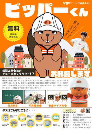 地域に建設業の魅力を届ける新しいカタチ　ビッutf-8