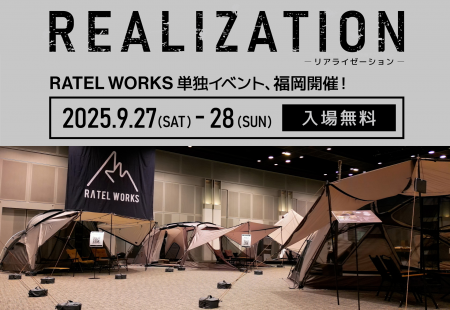 【福岡初開催】RATEL WORKS単独展示イベント『REutf-8