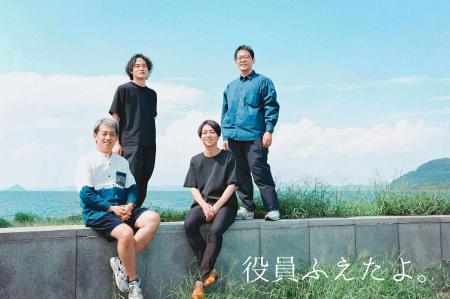 瀬戸内と株式会社、社外取締役就任のお知らせ