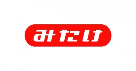 みたけ食品が「GOODLIFEフェア 2025」に出展!ムーミ みたけ食品が「GOODLIFEフェア 2025」に出展!ムーミ