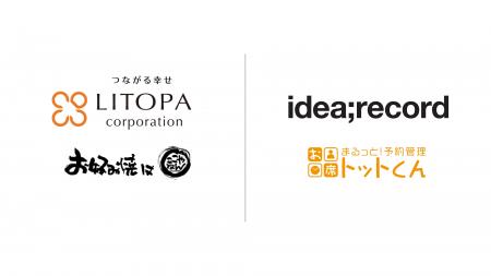 イデア・レコード、リトパコーポレーションが運営する