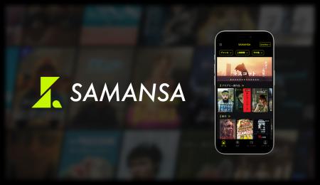 DGDV、日本発ショート映画プラットフォームのSAMANSA