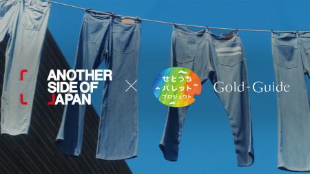 Another Side of Japan × せとうちパレットプロジェク