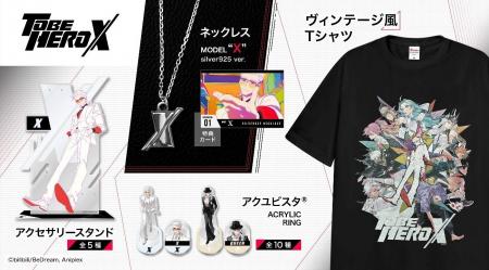 アニメ「TO BE HERO X」より、シルバー925製のネック