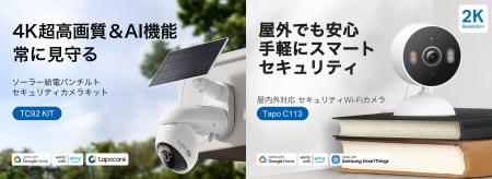 《フルワイヤレス×パンチルト×4K》ソーラー給電セキュ