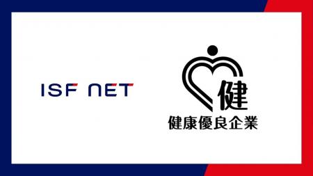 アイエスエフネットは健康経営への取り組みが認められ