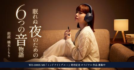 続編決定の話題作『あの花』作家・汐見夏衛先生を審査